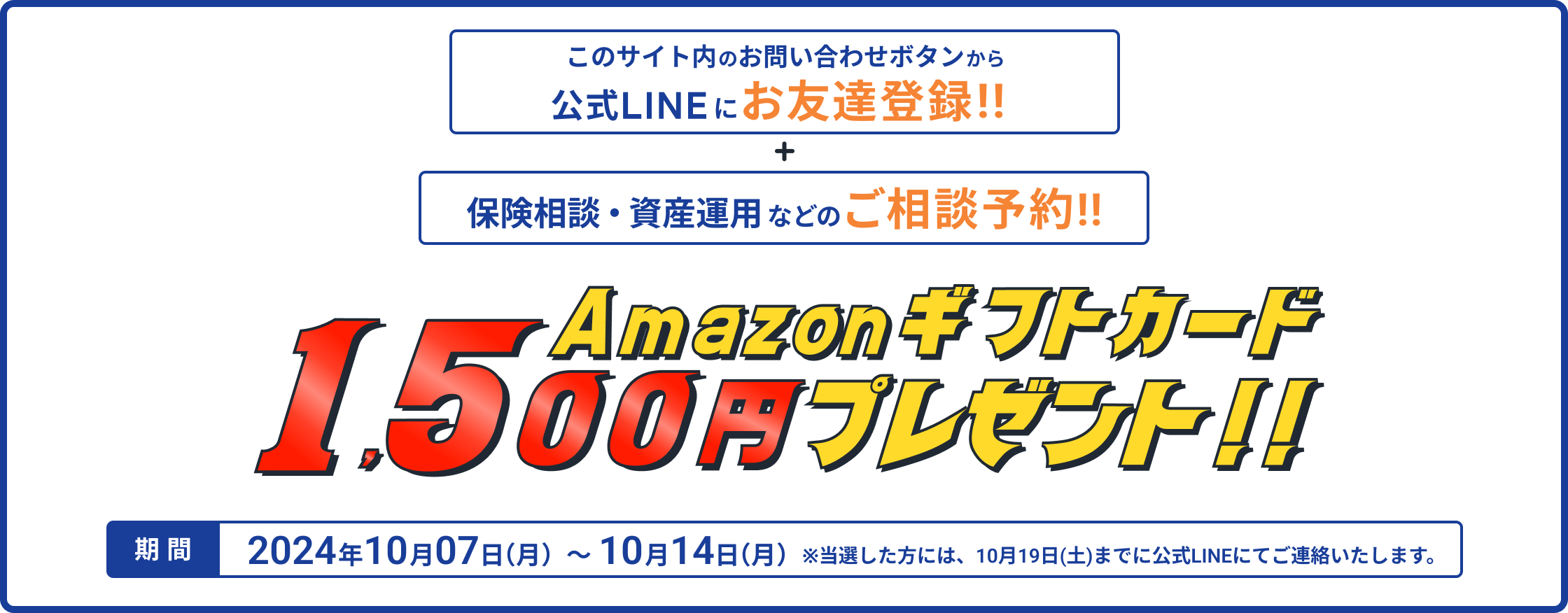 ギフトカード1,500円プレゼント!!