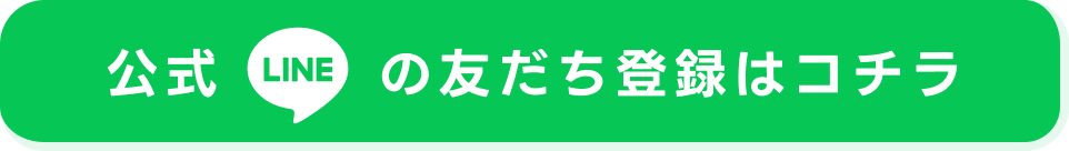 保険についてのお問い合わせはコチラ