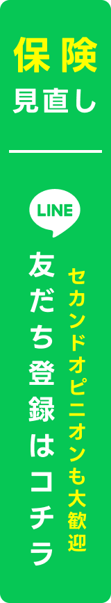 公式LINEのお問い合わせはコチラ ~セカンドオピニオンも大歓迎~